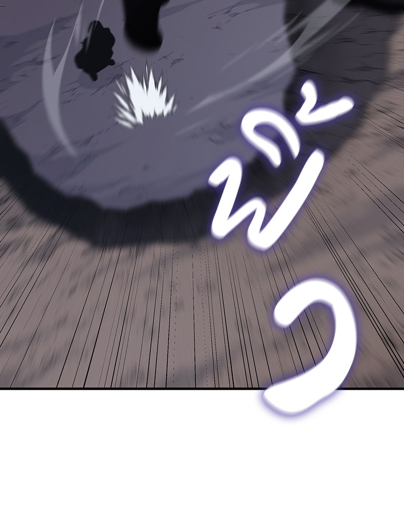 เกิดอีกทีเป็นว่าที่ประมุขลัทธิมาร - หน้า 240