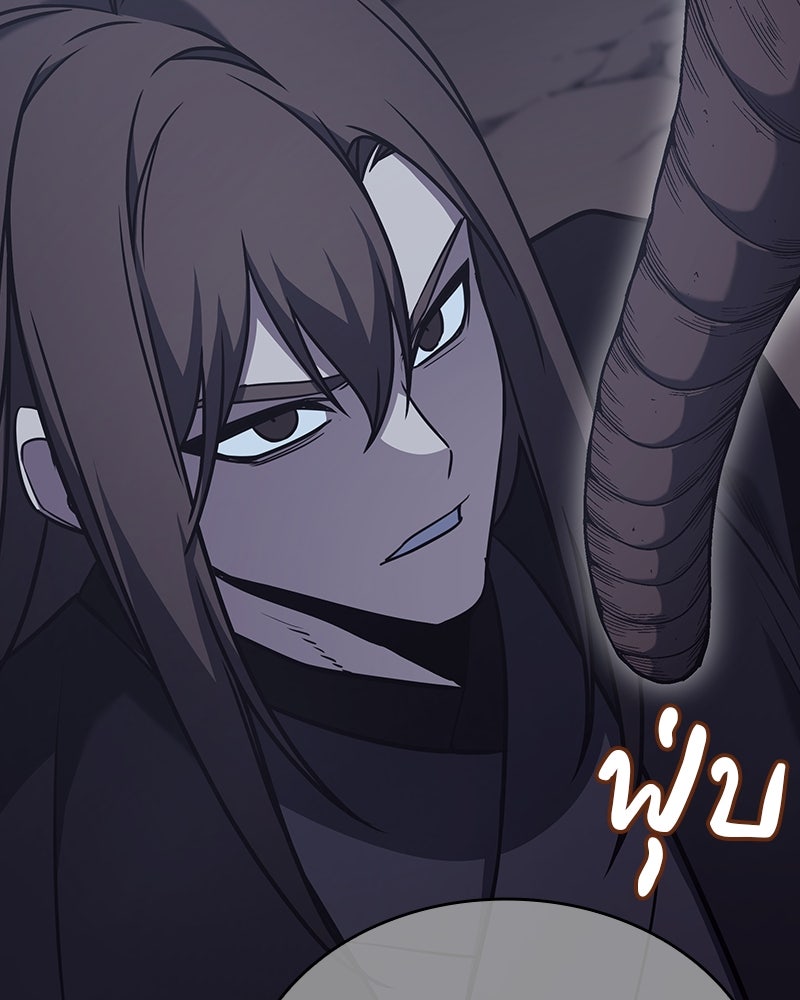 เกิดอีกทีเป็นว่าที่ประมุขลัทธิมาร - หน้า 244