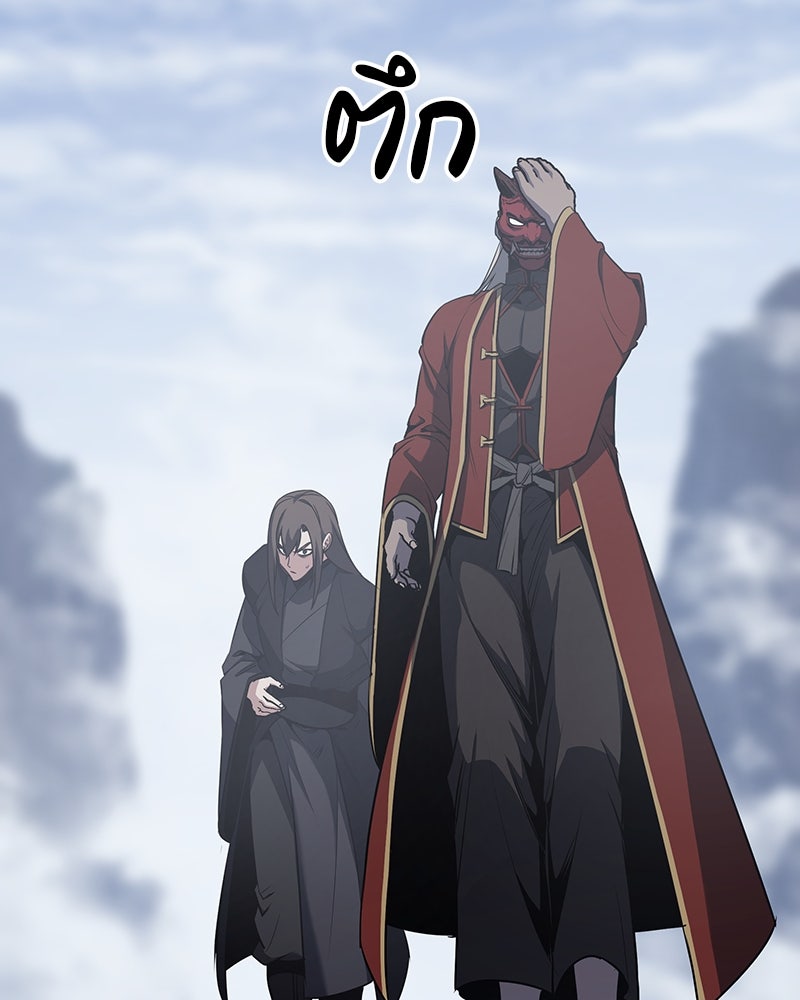 เกิดอีกทีเป็นว่าที่ประมุขลัทธิมาร - หน้า 253