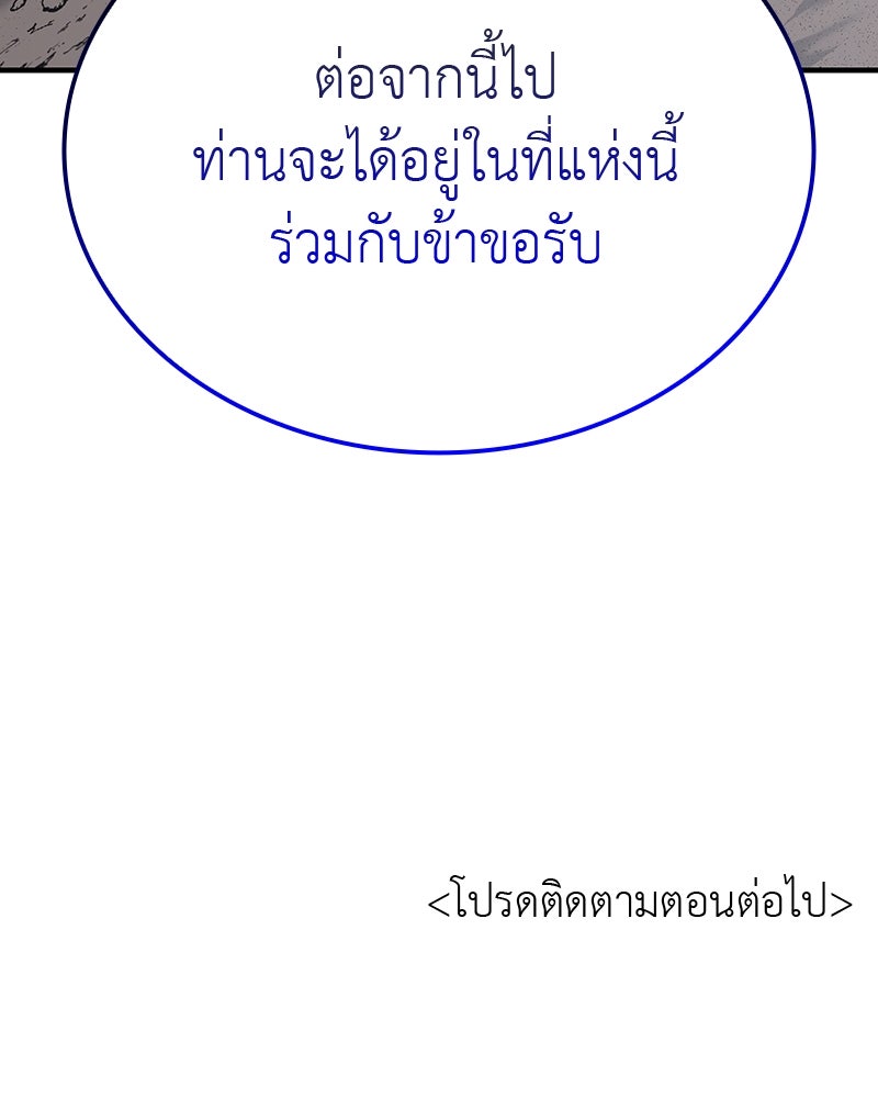 เกิดอีกทีเป็นว่าที่ประมุขลัทธิมาร - หน้า 266