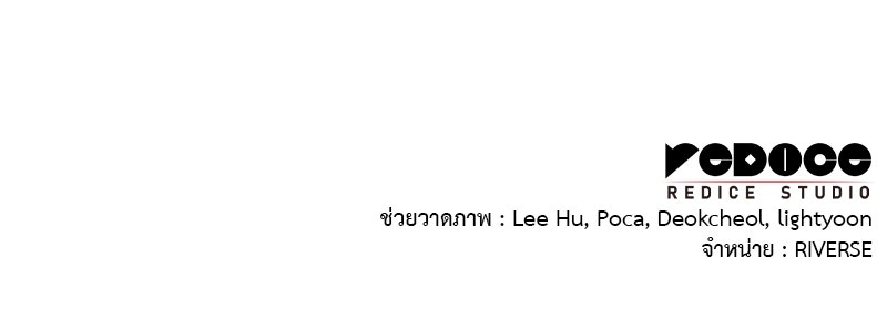 เกิดอีกทีเป็นว่าที่ประมุขลัทธิมาร - หน้า 267