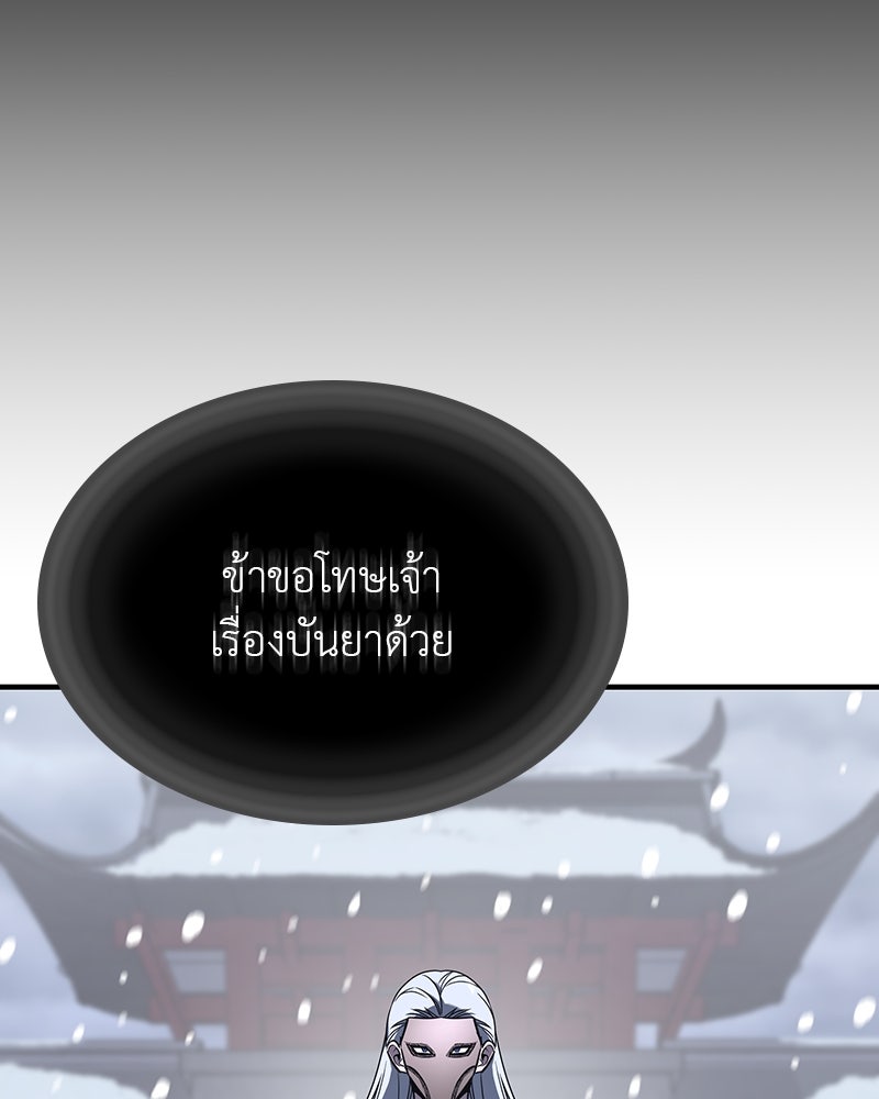 เกิดอีกทีเป็นว่าที่ประมุขลัทธิมาร - หน้า 29