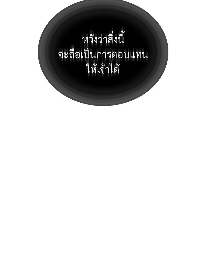 เกิดอีกทีเป็นว่าที่ประมุขลัทธิมาร - หน้า 32