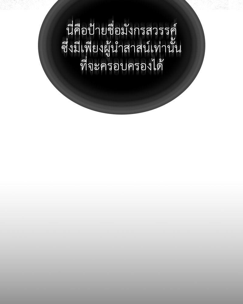 เกิดอีกทีเป็นว่าที่ประมุขลัทธิมาร - หน้า 35