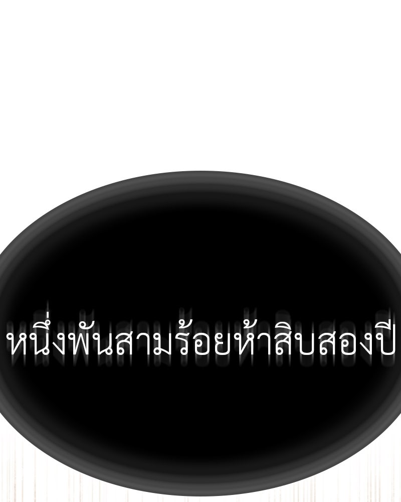 เกิดอีกทีเป็นว่าที่ประมุขลัทธิมาร - หน้า 51