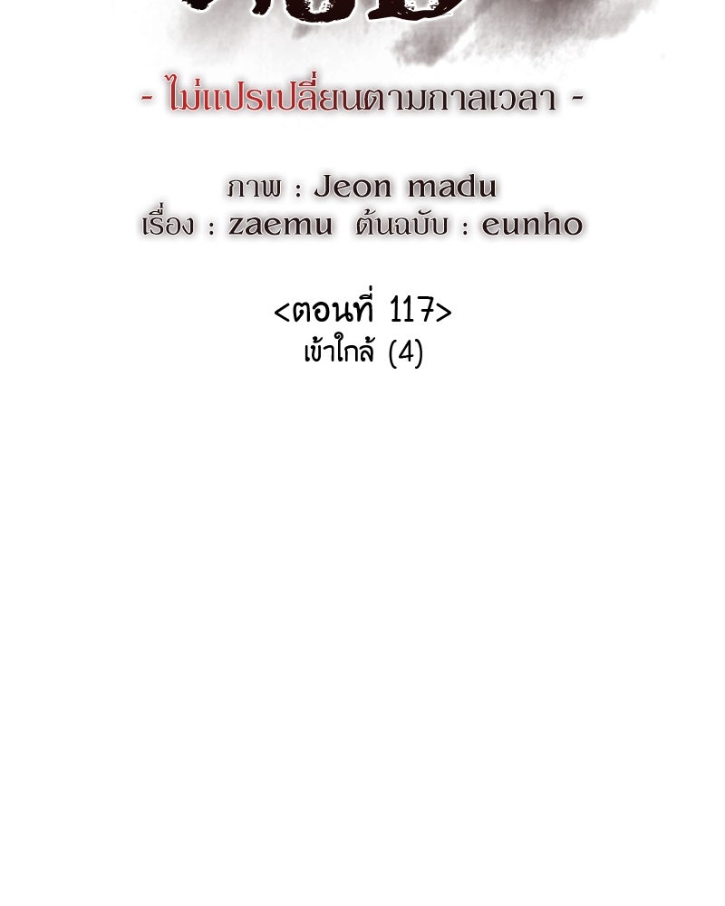 เกิดอีกทีเป็นว่าที่ประมุขลัทธิมาร - หน้า 63