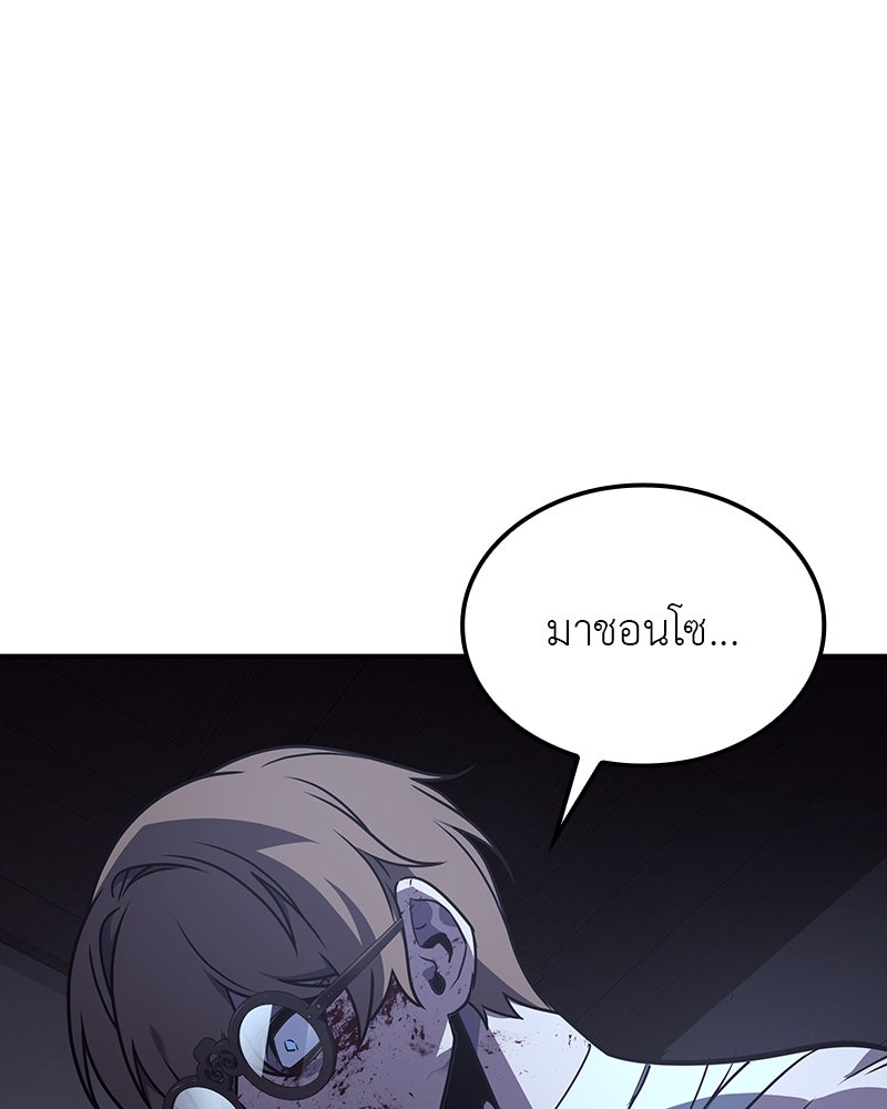 เกิดอีกทีเป็นว่าที่ประมุขลัทธิมาร - หน้า 67