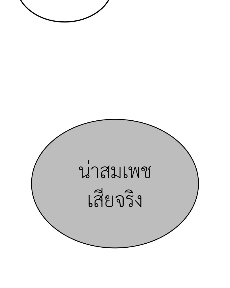 เกิดอีกทีเป็นว่าที่ประมุขลัทธิมาร - หน้า 69