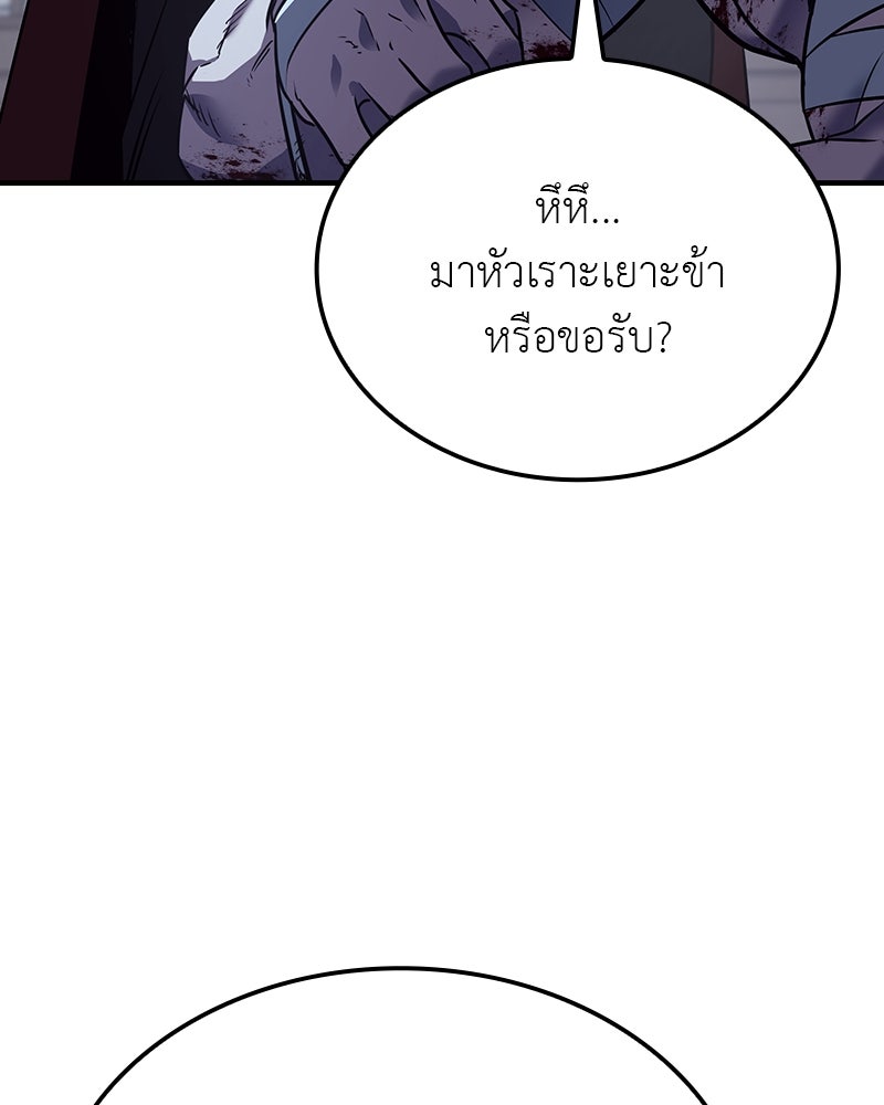 เกิดอีกทีเป็นว่าที่ประมุขลัทธิมาร - หน้า 72