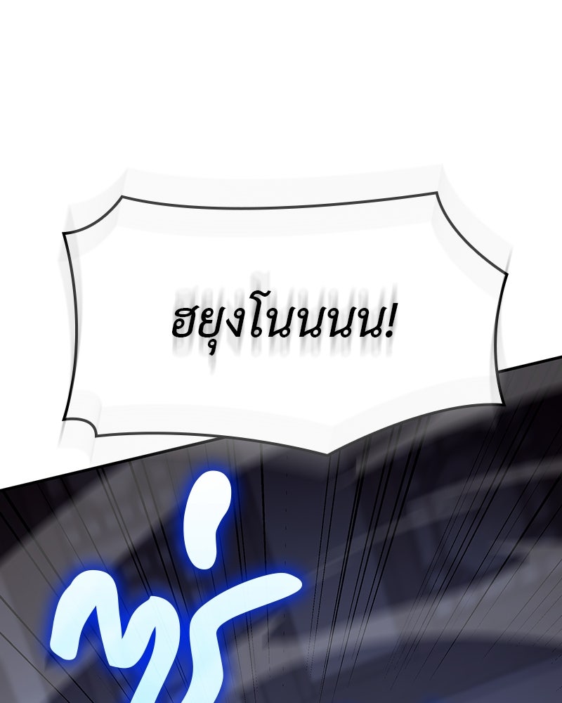 เกิดอีกทีเป็นว่าที่ประมุขลัทธิมาร - หน้า 82