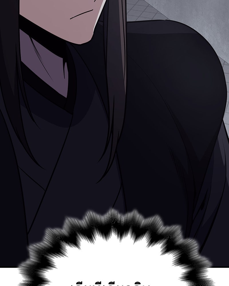 เกิดอีกทีเป็นว่าที่ประมุขลัทธิมาร - หน้า 101