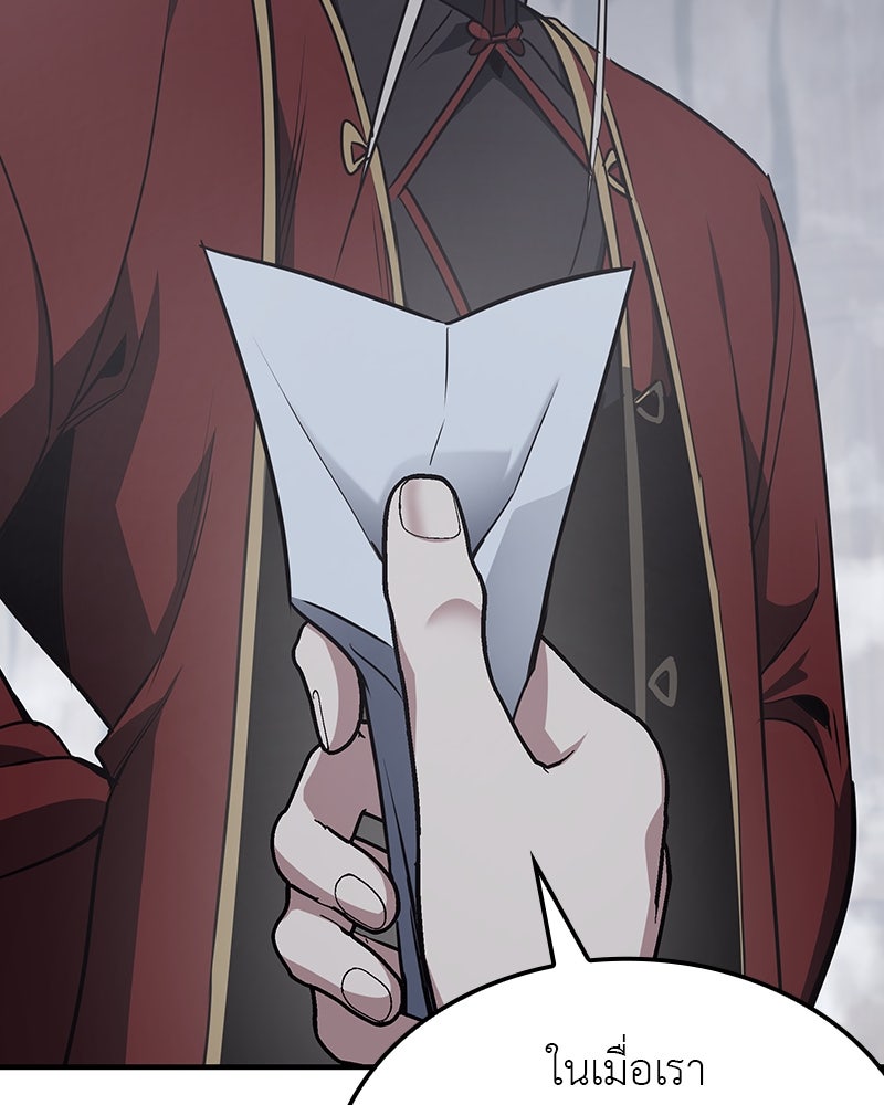 เกิดอีกทีเป็นว่าที่ประมุขลัทธิมาร - หน้า 110