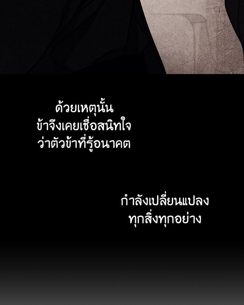 เกิดอีกทีเป็นว่าที่ประมุขลัทธิมาร - หน้า 14