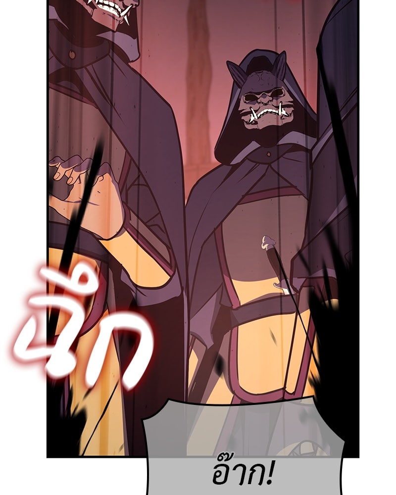 เกิดอีกทีเป็นว่าที่ประมุขลัทธิมาร - หน้า 145