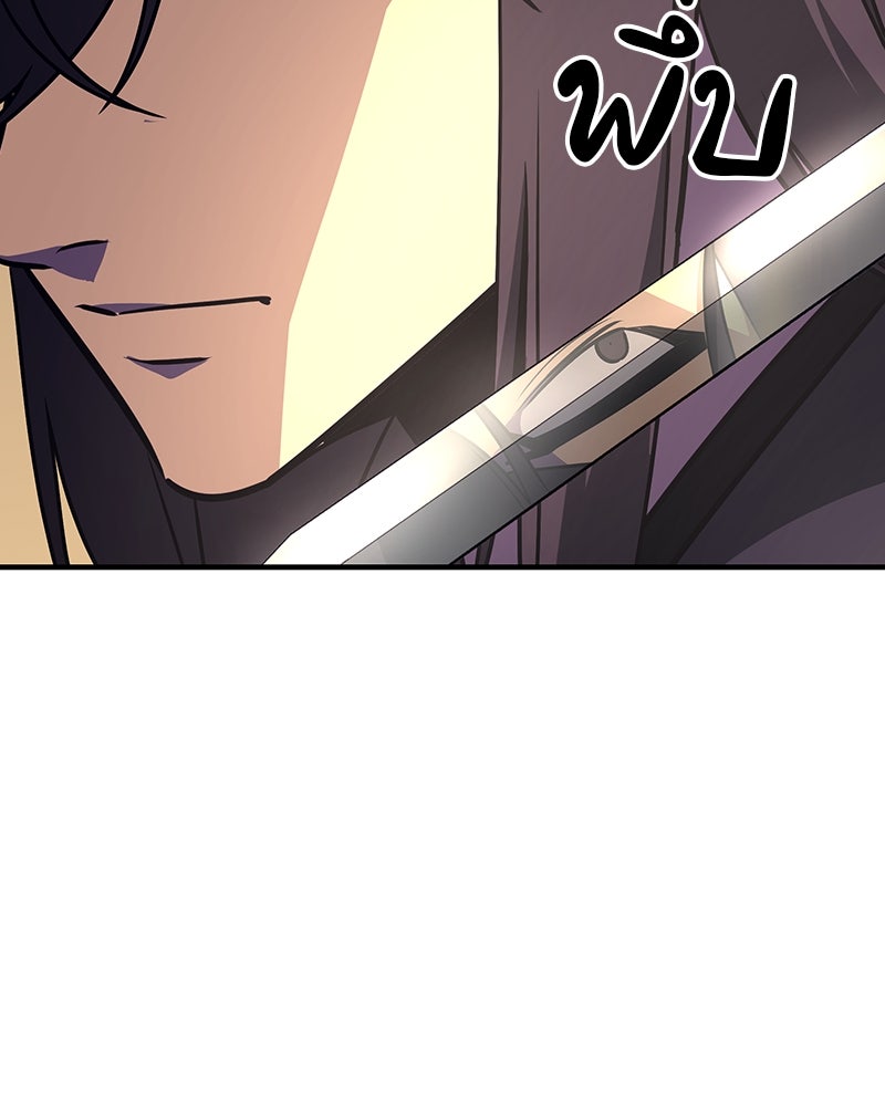เกิดอีกทีเป็นว่าที่ประมุขลัทธิมาร - หน้า 148