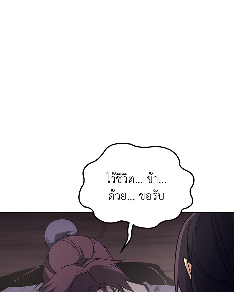 เกิดอีกทีเป็นว่าที่ประมุขลัทธิมาร - หน้า 154