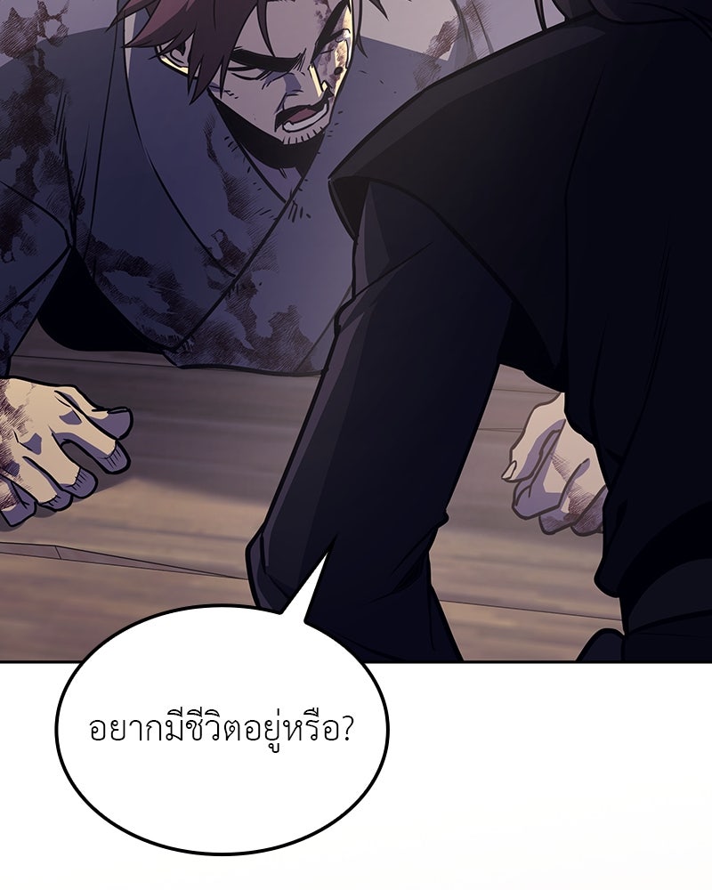 เกิดอีกทีเป็นว่าที่ประมุขลัทธิมาร - หน้า 155