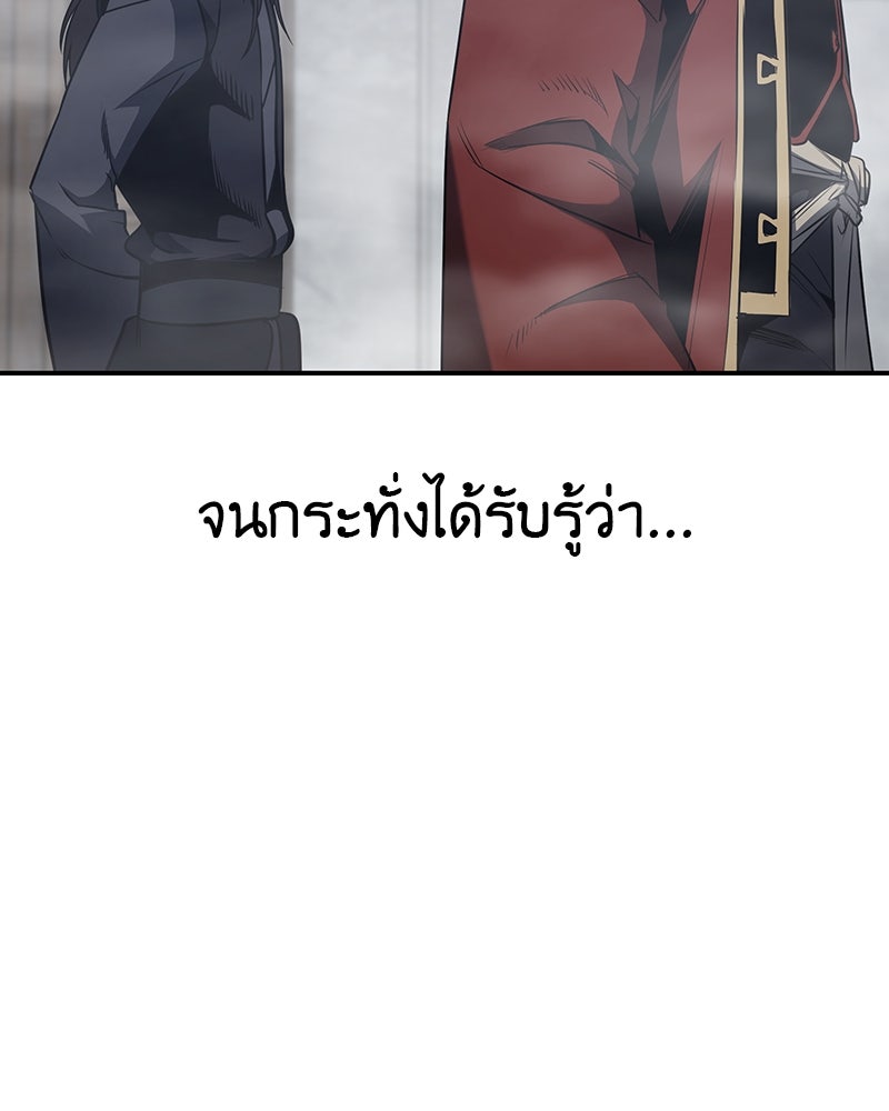 เกิดอีกทีเป็นว่าที่ประมุขลัทธิมาร - หน้า 17
