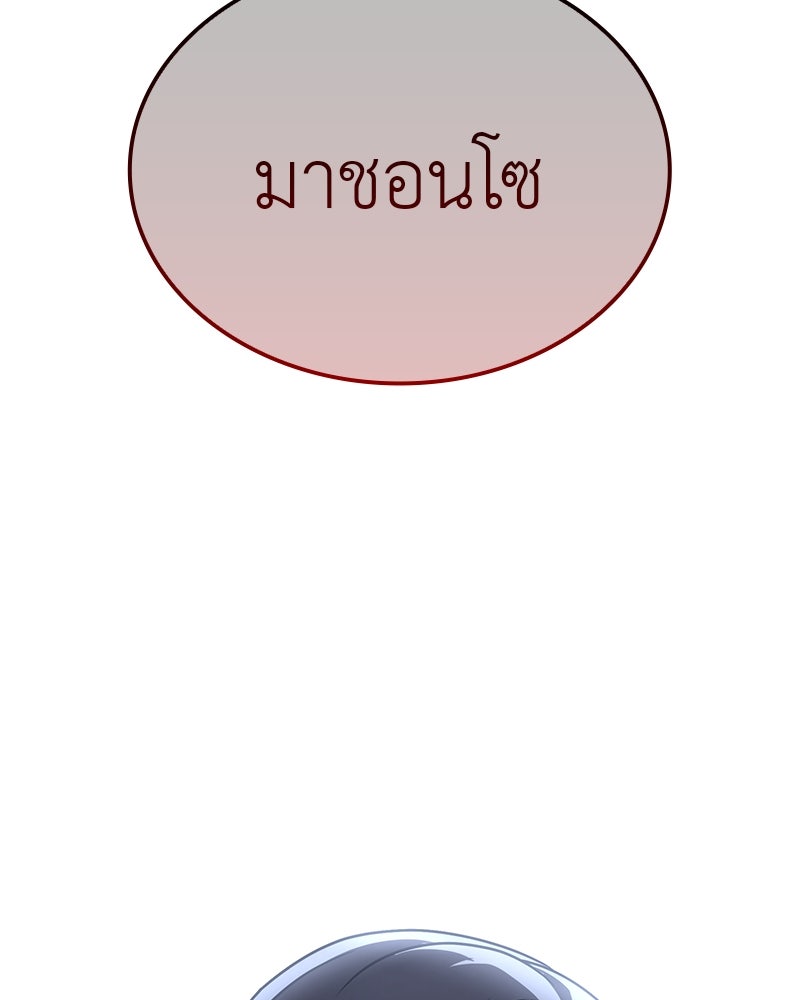 เกิดอีกทีเป็นว่าที่ประมุขลัทธิมาร - หน้า 174