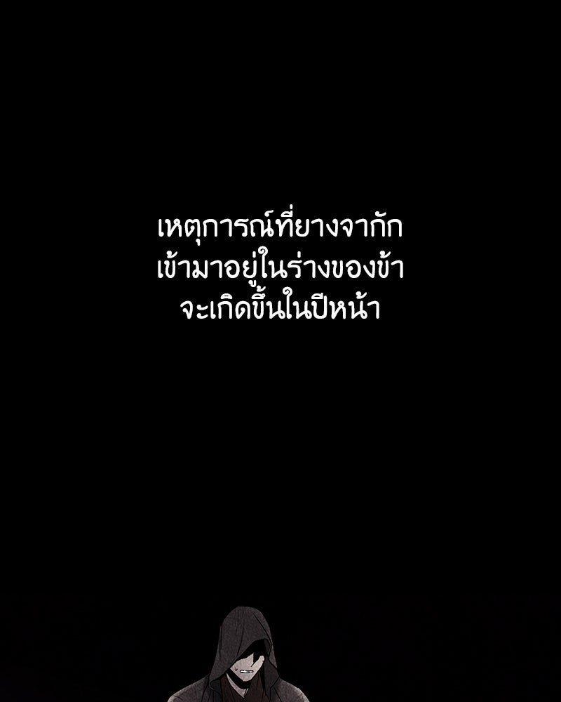 เกิดอีกทีเป็นว่าที่ประมุขลัทธิมาร - หน้า 2