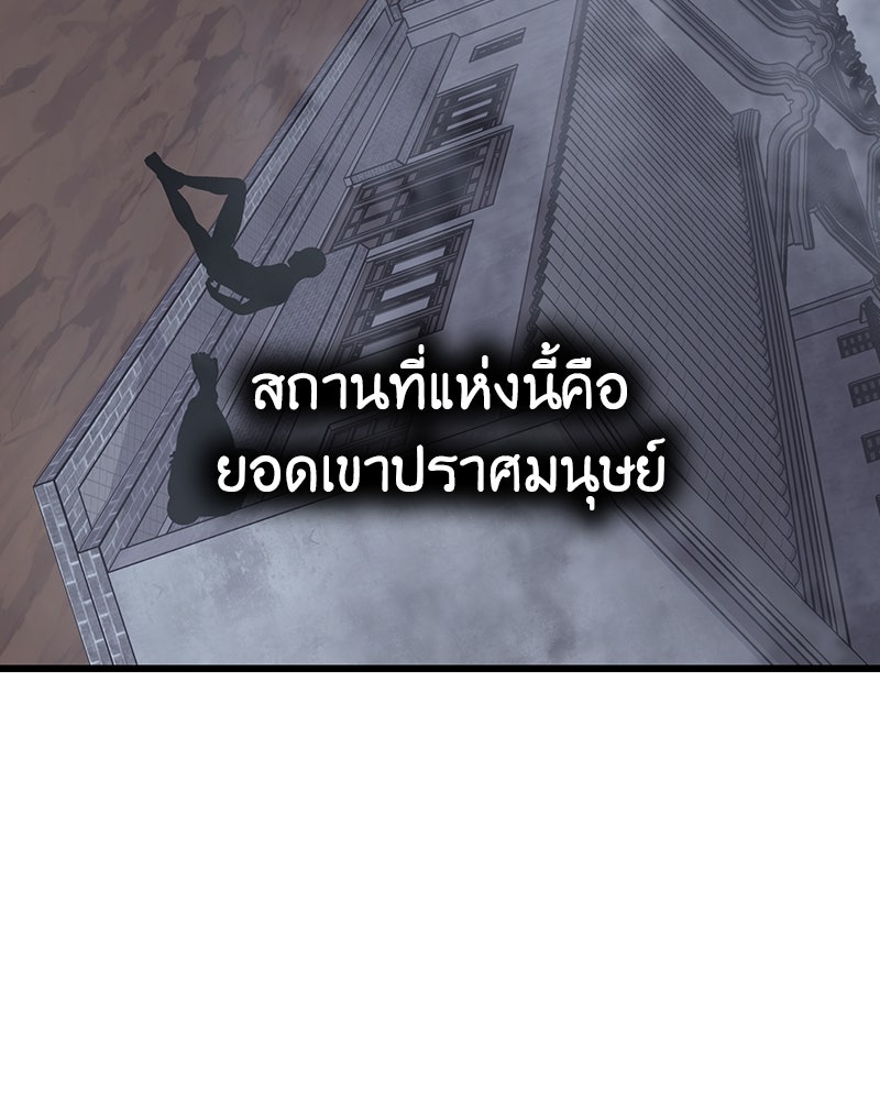 เกิดอีกทีเป็นว่าที่ประมุขลัทธิมาร - หน้า 20