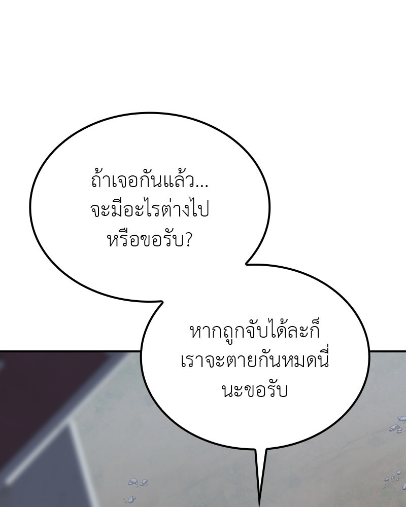เกิดอีกทีเป็นว่าที่ประมุขลัทธิมาร - หน้า 202