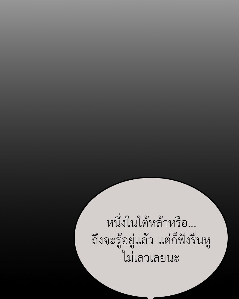 เกิดอีกทีเป็นว่าที่ประมุขลัทธิมาร - หน้า 23