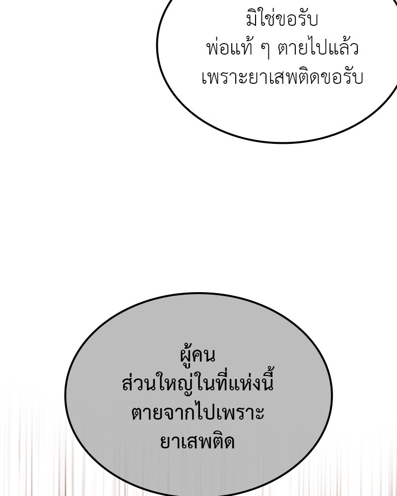 เกิดอีกทีเป็นว่าที่ประมุขลัทธิมาร - หน้า 231