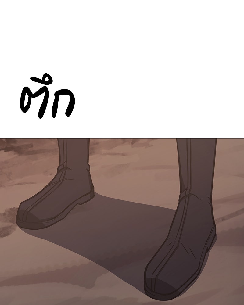 เกิดอีกทีเป็นว่าที่ประมุขลัทธิมาร - หน้า 236