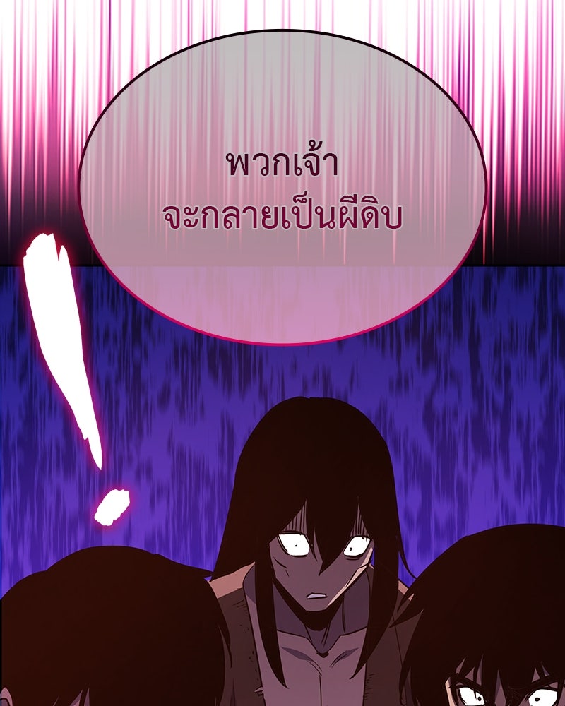 เกิดอีกทีเป็นว่าที่ประมุขลัทธิมาร - หน้า 243