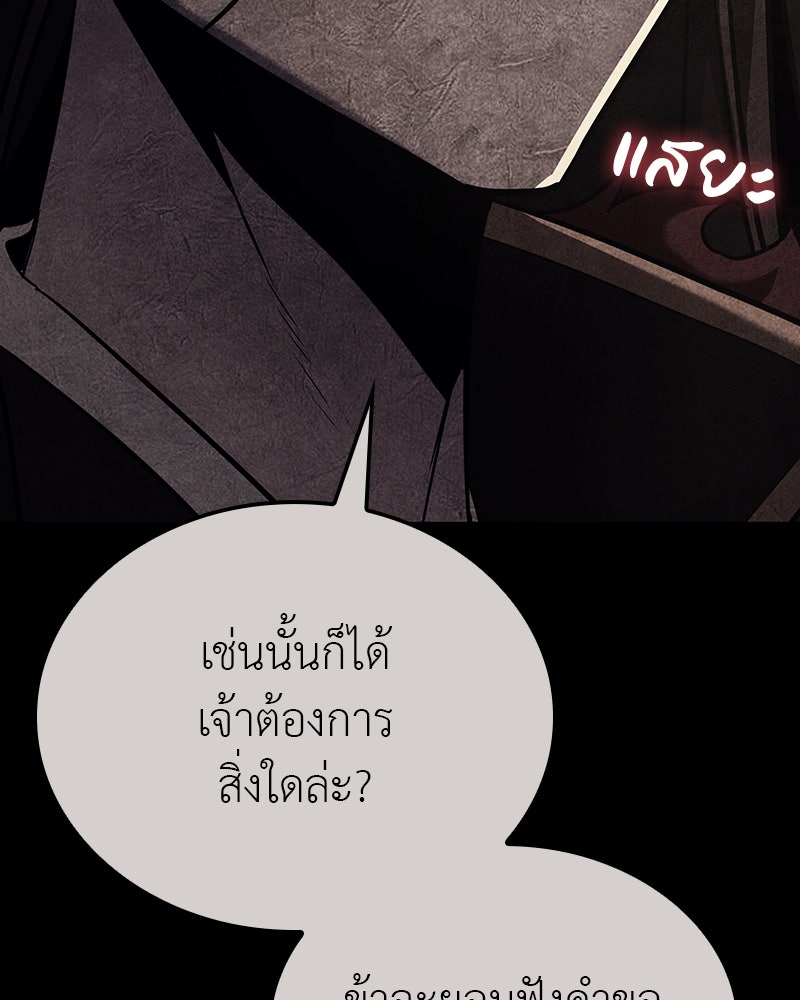 เกิดอีกทีเป็นว่าที่ประมุขลัทธิมาร - หน้า 25