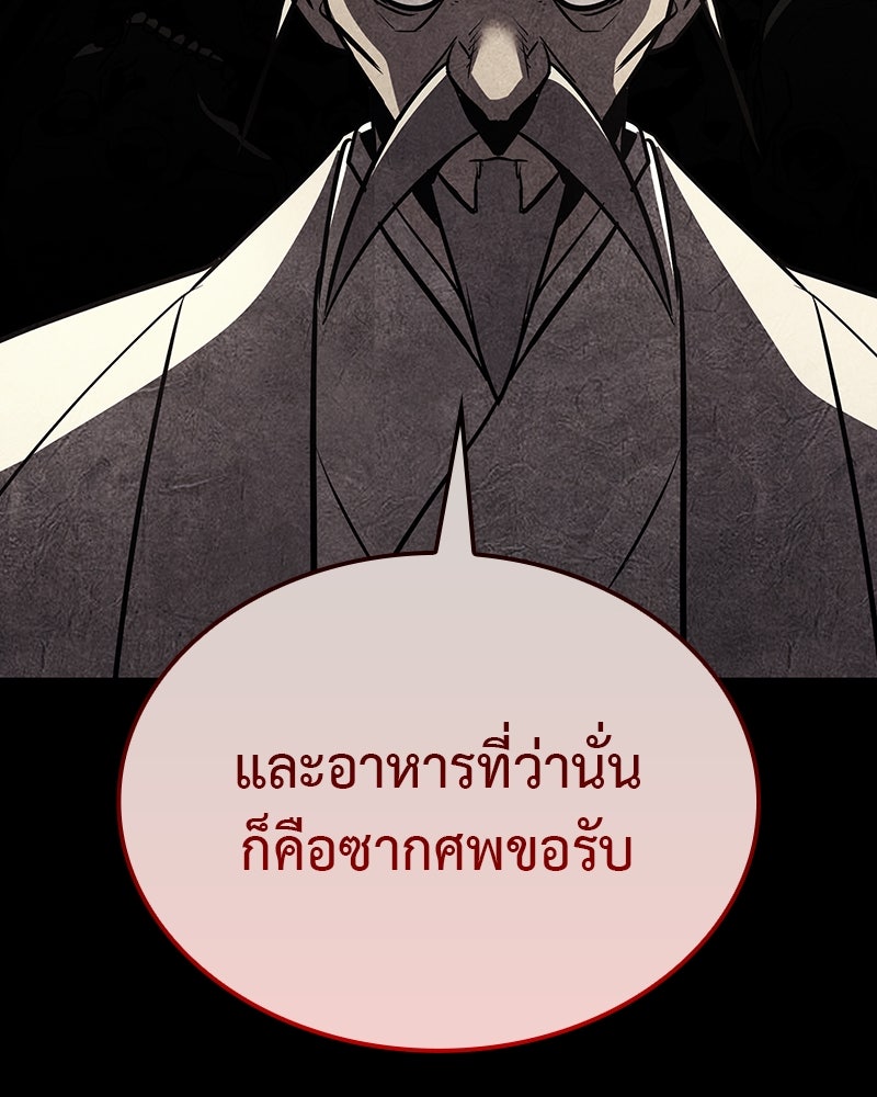 เกิดอีกทีเป็นว่าที่ประมุขลัทธิมาร - หน้า 252
