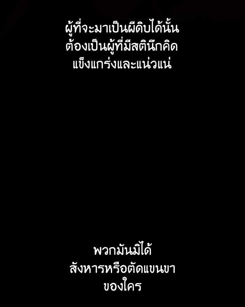 เกิดอีกทีเป็นว่าที่ประมุขลัทธิมาร - หน้า 262