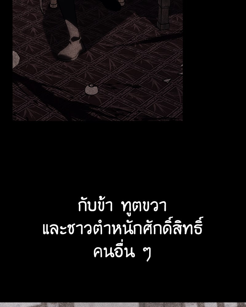 เกิดอีกทีเป็นว่าที่ประมุขลัทธิมาร - หน้า 265
