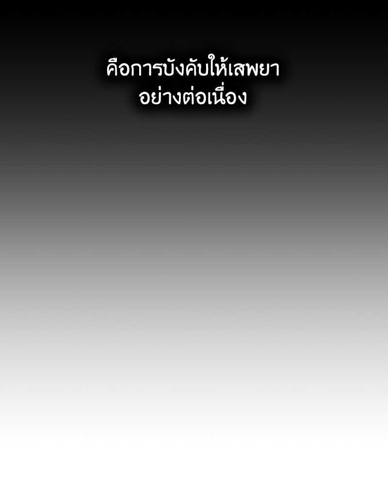 เกิดอีกทีเป็นว่าที่ประมุขลัทธิมาร - หน้า 267
