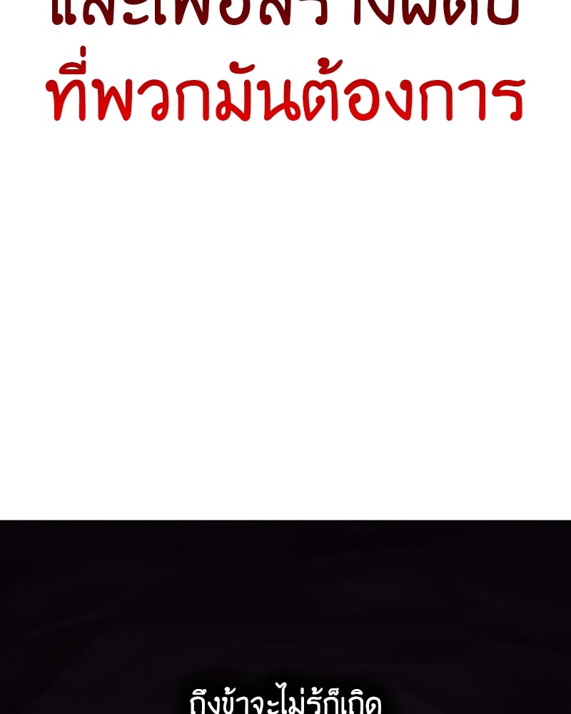 เกิดอีกทีเป็นว่าที่ประมุขลัทธิมาร - หน้า 269