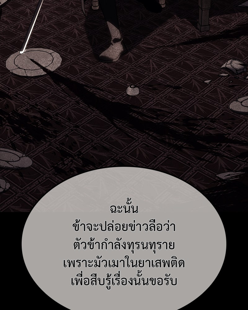 เกิดอีกทีเป็นว่าที่ประมุขลัทธิมาร - หน้า 28