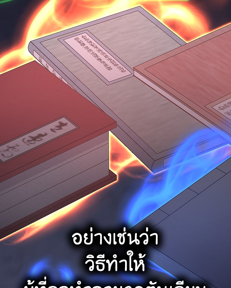 เกิดอีกทีเป็นว่าที่ประมุขลัทธิมาร - หน้า 282