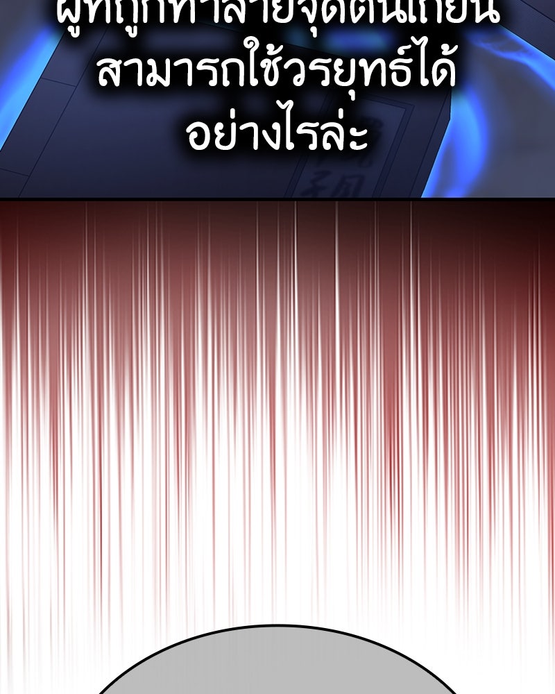 เกิดอีกทีเป็นว่าที่ประมุขลัทธิมาร - หน้า 283