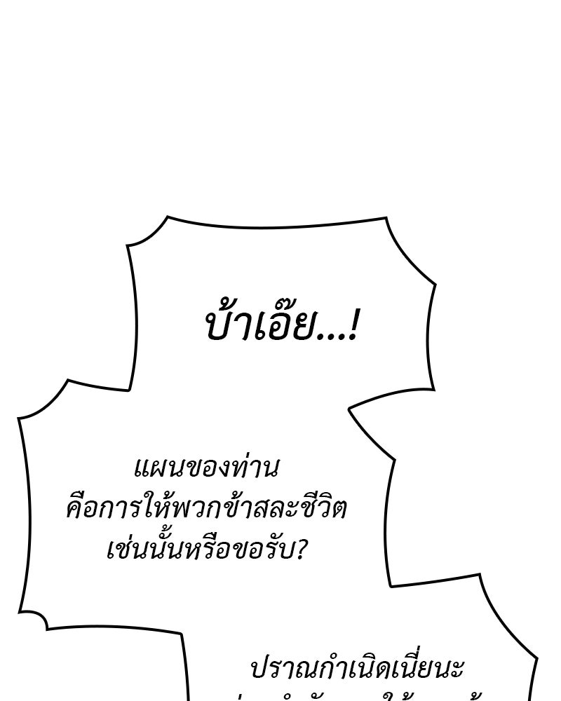 เกิดอีกทีเป็นว่าที่ประมุขลัทธิมาร - หน้า 288