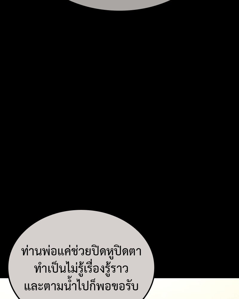 เกิดอีกทีเป็นว่าที่ประมุขลัทธิมาร - หน้า 29