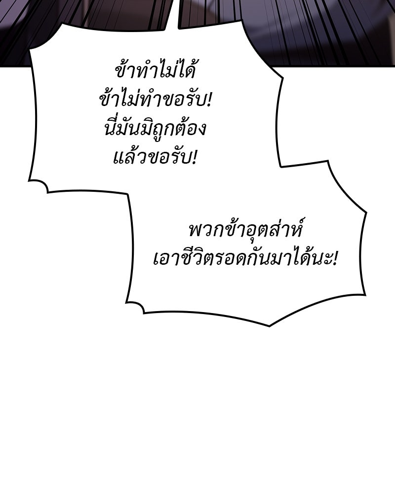 เกิดอีกทีเป็นว่าที่ประมุขลัทธิมาร - หน้า 290