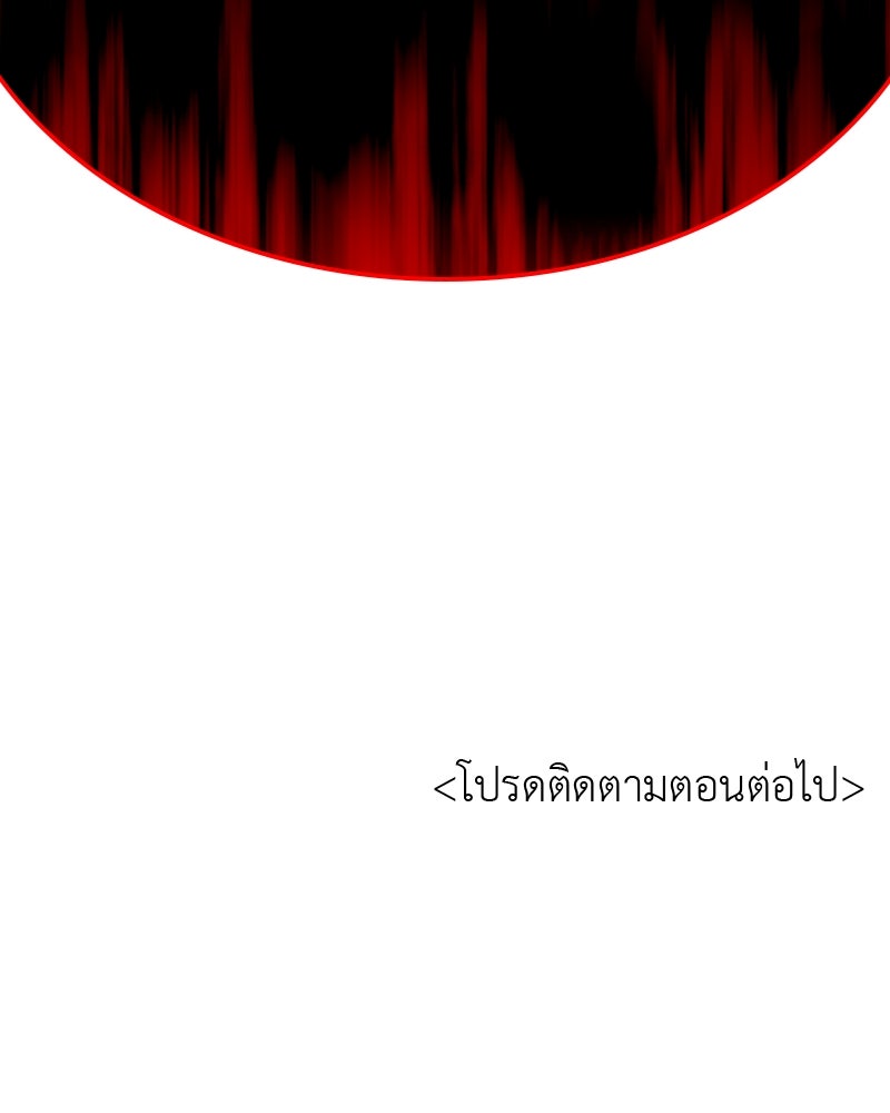 เกิดอีกทีเป็นว่าที่ประมุขลัทธิมาร - หน้า 299