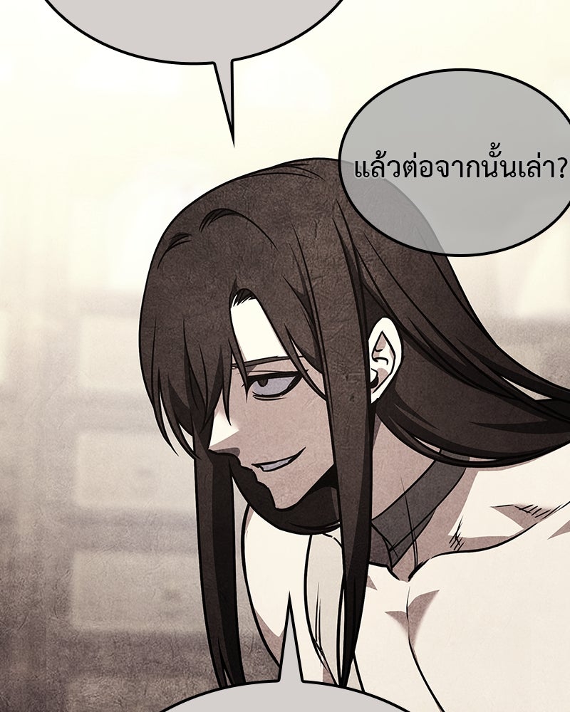 เกิดอีกทีเป็นว่าที่ประมุขลัทธิมาร - หน้า 30