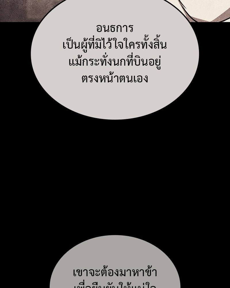 เกิดอีกทีเป็นว่าที่ประมุขลัทธิมาร - หน้า 31