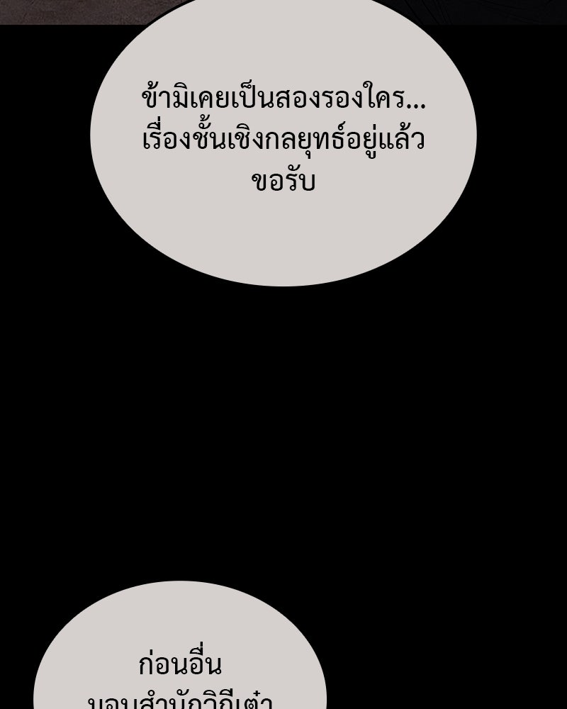 เกิดอีกทีเป็นว่าที่ประมุขลัทธิมาร - หน้า 34