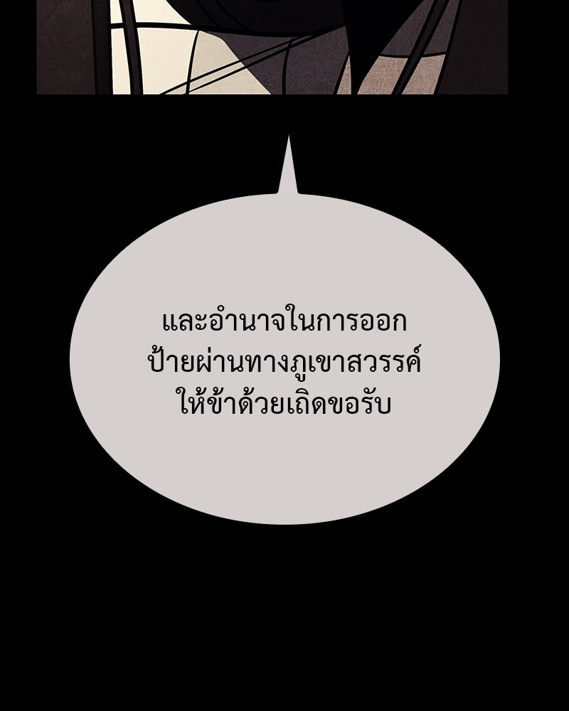 เกิดอีกทีเป็นว่าที่ประมุขลัทธิมาร - หน้า 36