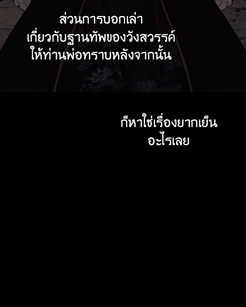 เกิดอีกทีเป็นว่าที่ประมุขลัทธิมาร - หน้า 43