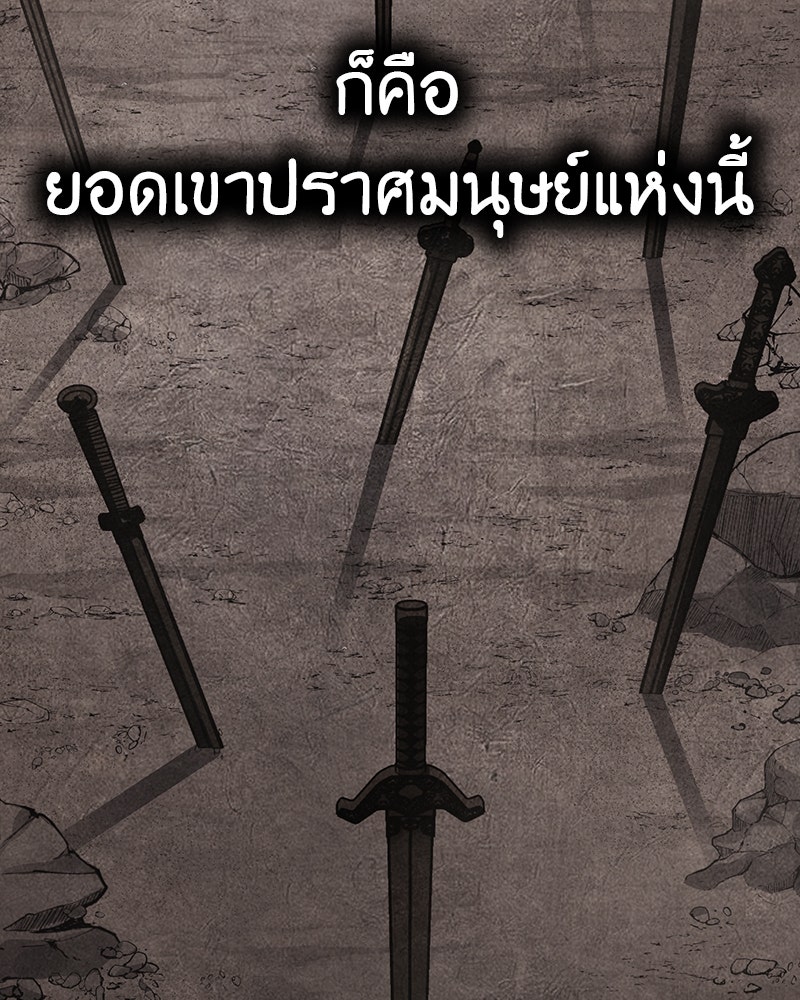 เกิดอีกทีเป็นว่าที่ประมุขลัทธิมาร - หน้า 46