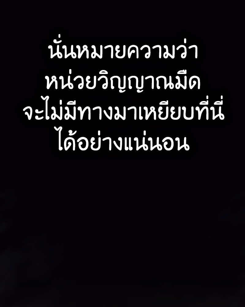 เกิดอีกทีเป็นว่าที่ประมุขลัทธิมาร - หน้า 48